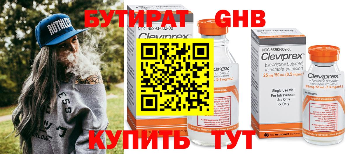Белово  БУТИРАТ оксана  Вход с VPN 