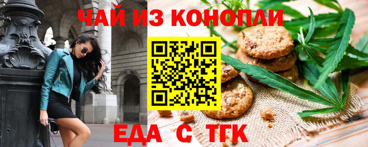 Cannafood марихуана  Вход с VPN  Белово 