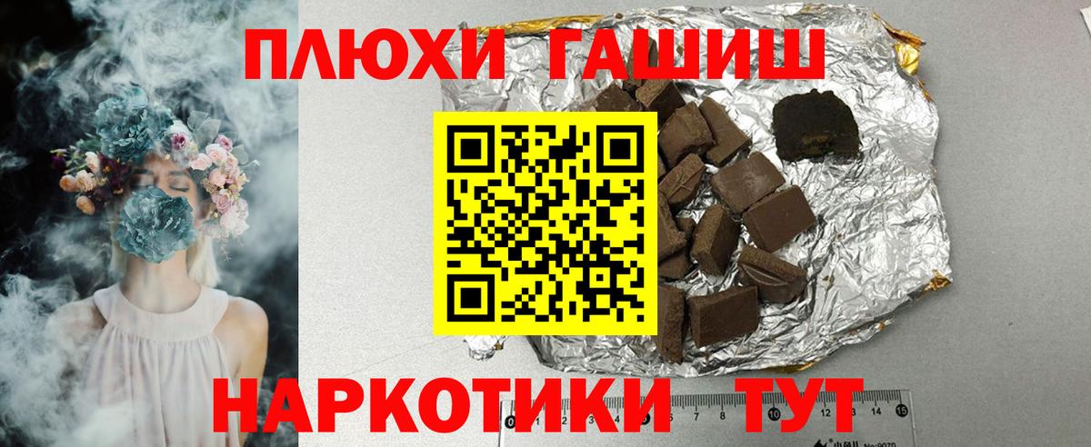 ГАШИШ убойный  Гашиш хэш  наркота  Белово  Вход с VPN 