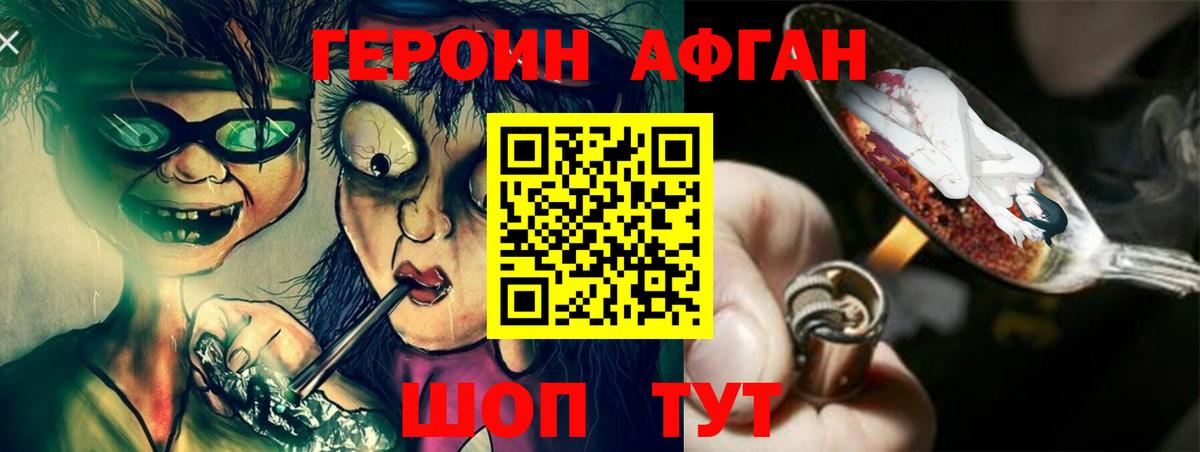 Белово  Героин VHQ  Вход с VPN 
