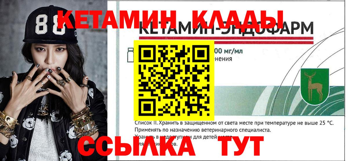 КЕТАМИН VHQ Белово