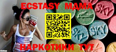 МДМА Малоярославец
