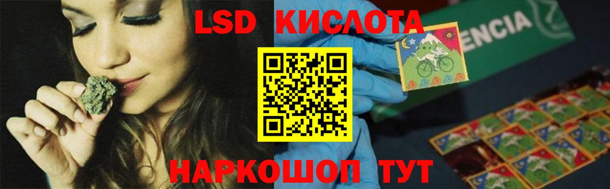 LSD-25 экстази ecstasy Белово