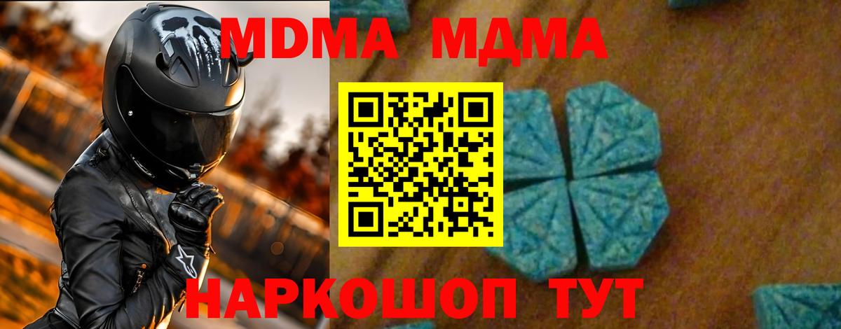 МДМА crystal Белово