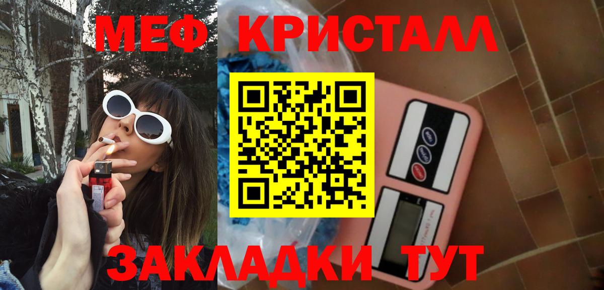 Мефедрон мука Белово
