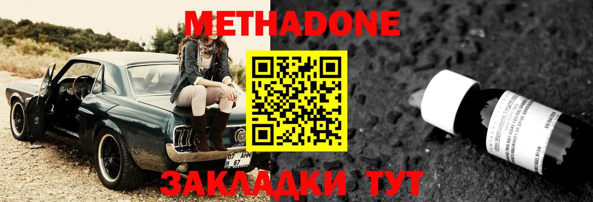 Метадон VHQ  Вход с VPN  МЕТАДОН белоснежный  Белово 