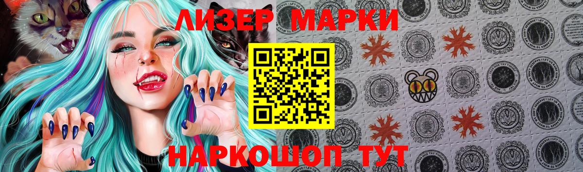 Наркотические марки  Вход с VPN  Марки NBOMe 1,8мг  Белово  Марки NBOMe 1,8мг 