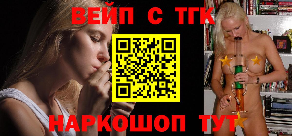 Белово  ТГК гашишное масло  Дистиллят ТГК Wax  Вход с VPN 
